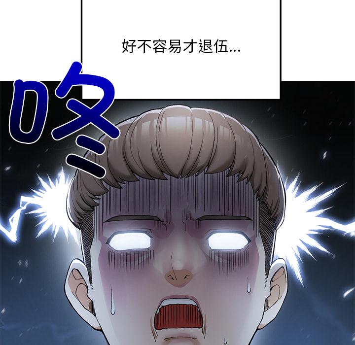 92P - 返乡后的春天/要在乡下一起生活吗？