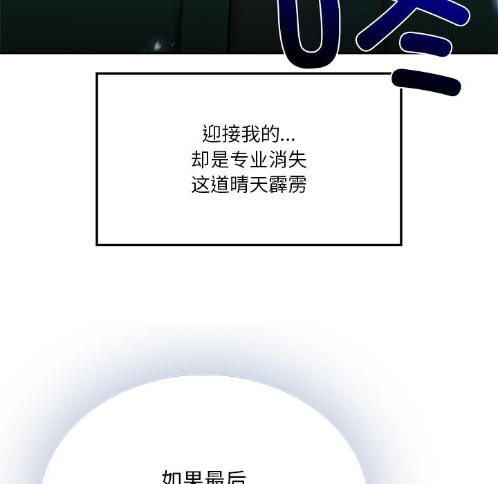 94P - 返乡后的春天/要在乡下一起生活吗？