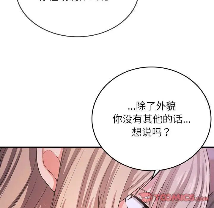 116P - 返乡后的春天/要在乡下一起生活吗？
