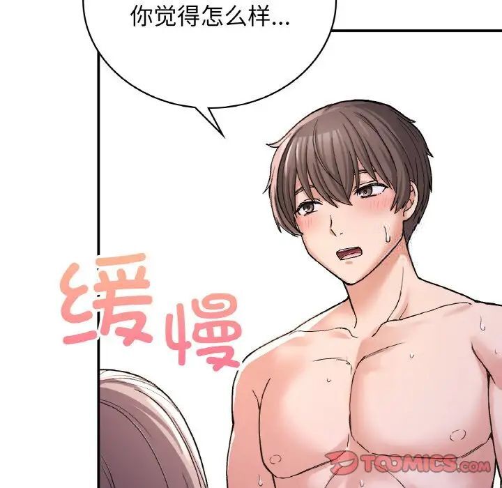 12P - 返乡后的春天/要在乡下一起生活吗？