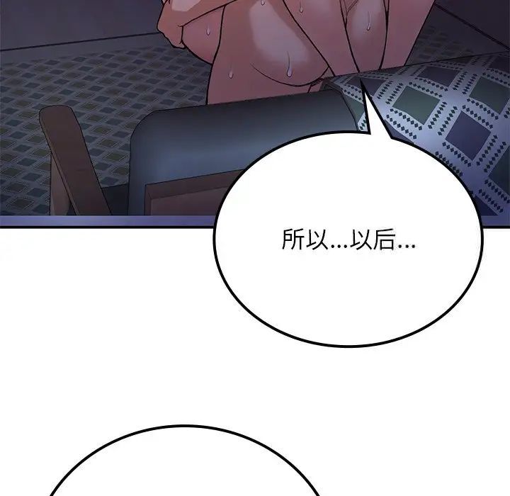 130P - 返乡后的春天/要在乡下一起生活吗？