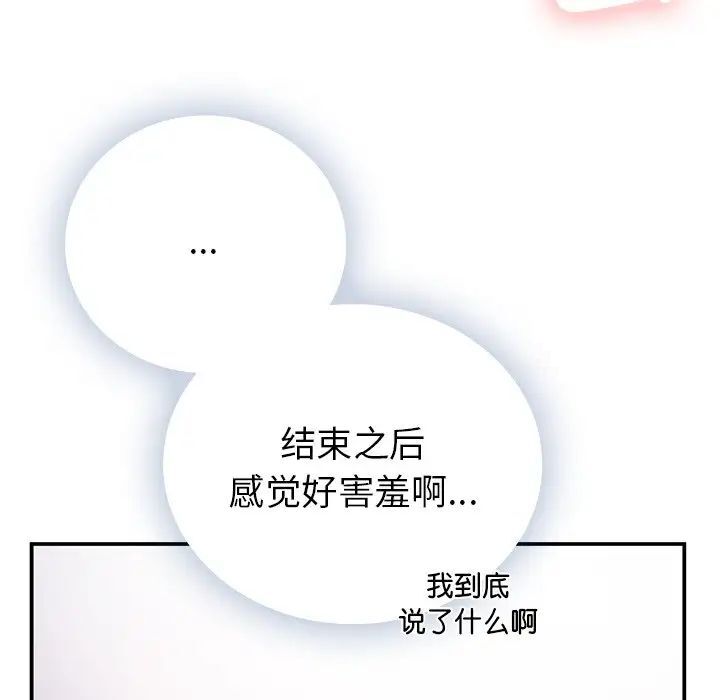 155P - 返乡后的春天/要在乡下一起生活吗？