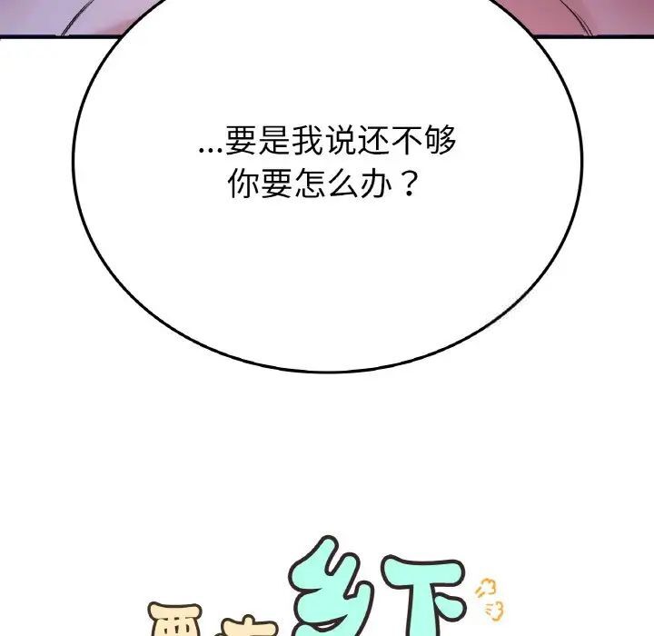 16P - 返乡后的春天/要在乡下一起生活吗？