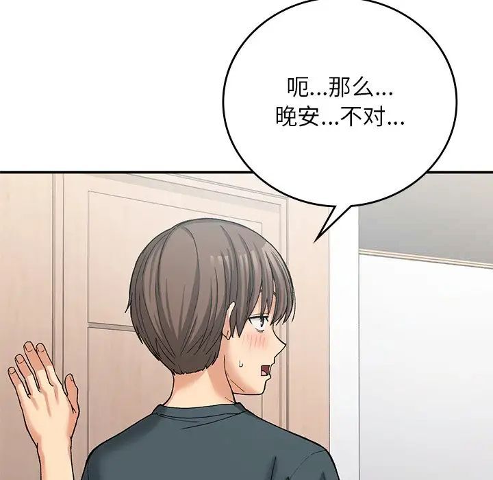163P - 返乡后的春天/要在乡下一起生活吗？