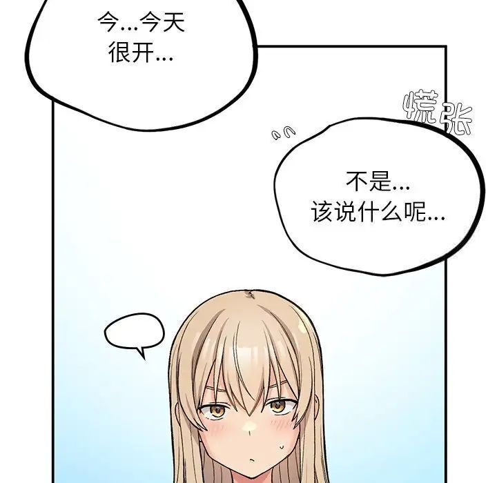 165P - 返乡后的春天/要在乡下一起生活吗？