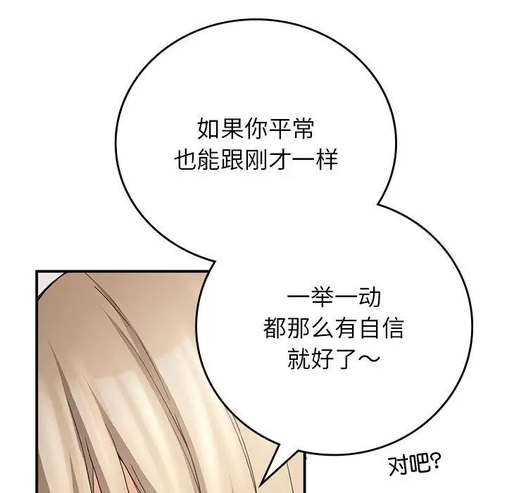 171P - 返乡后的春天/要在乡下一起生活吗？