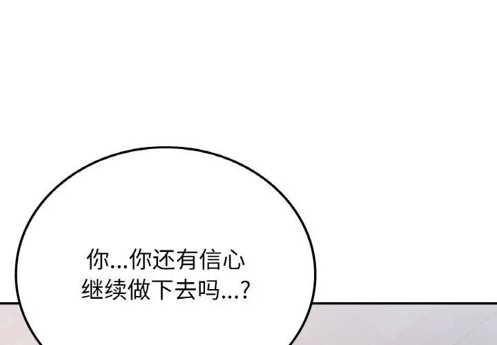 1P - 返乡后的春天/要在乡下一起生活吗？
