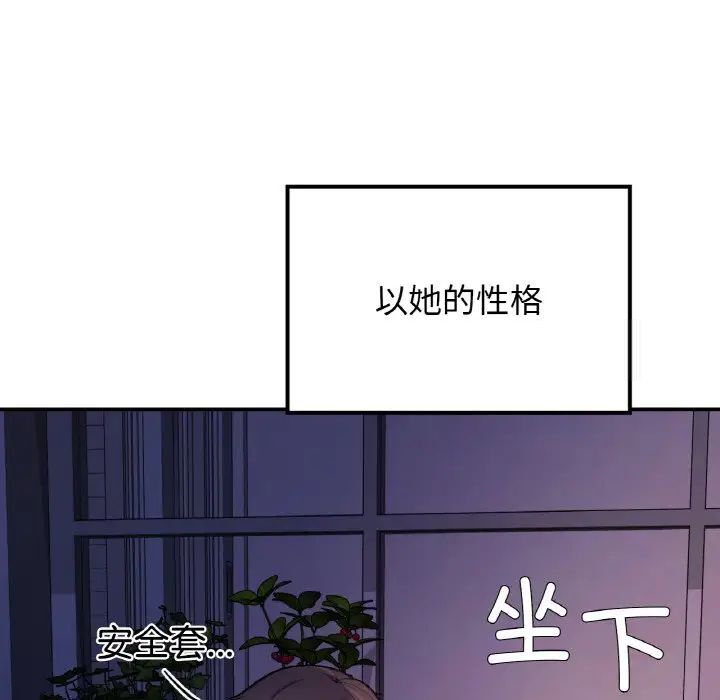 42P - 返乡后的春天/要在乡下一起生活吗？