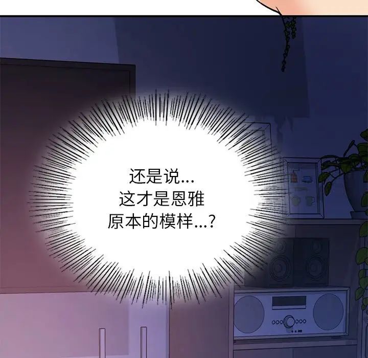 50P - 返乡后的春天/要在乡下一起生活吗？
