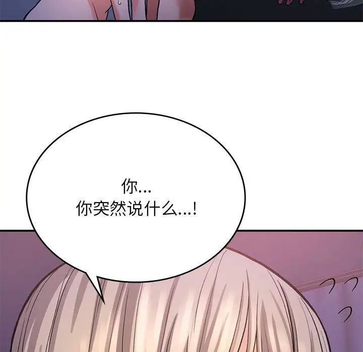 55P - 返乡后的春天/要在乡下一起生活吗？
