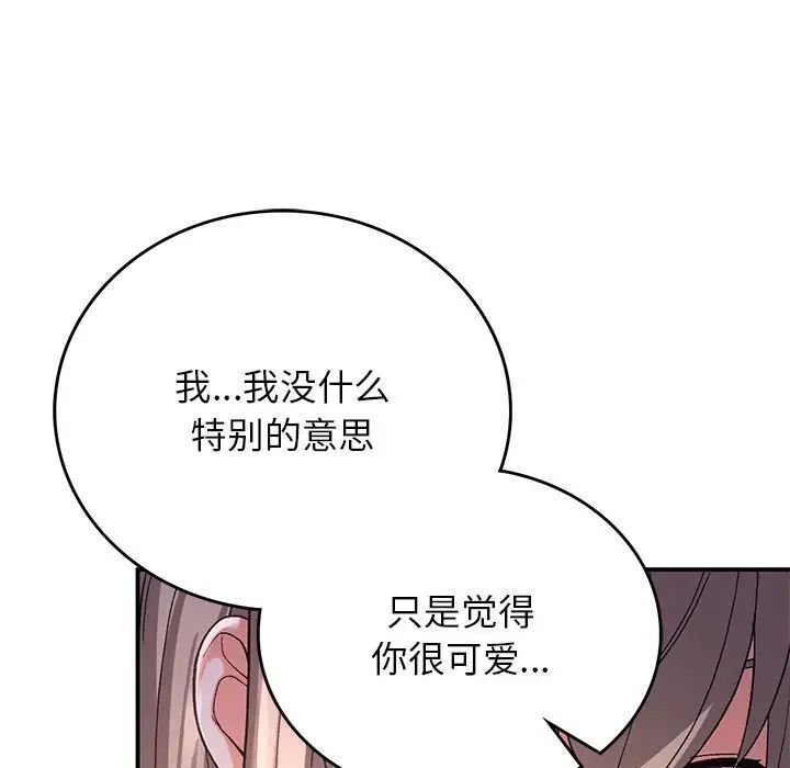 58P - 返乡后的春天/要在乡下一起生活吗？