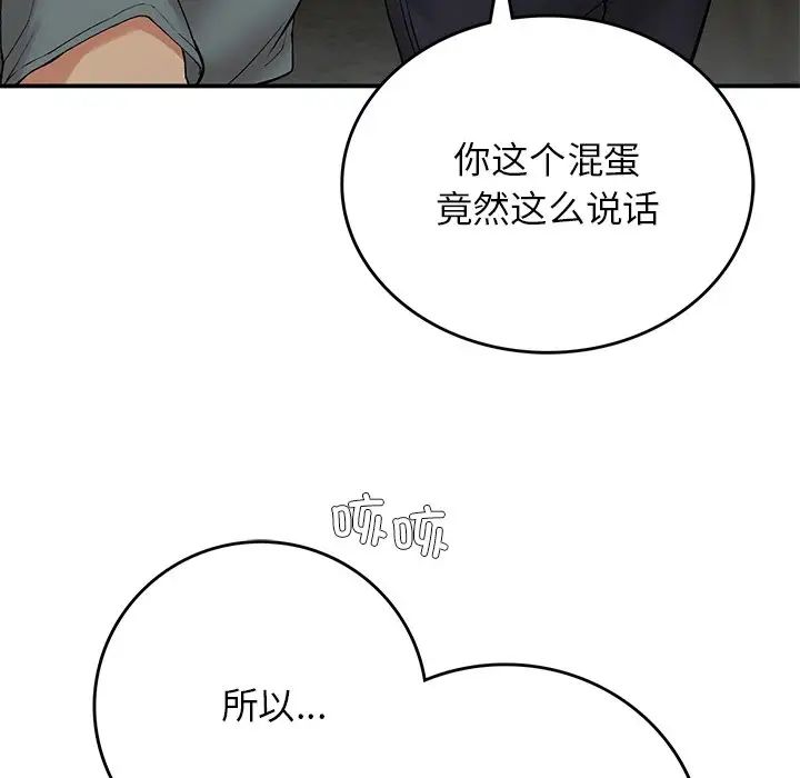 115P - 返乡后的春天/要在乡下一起生活吗？