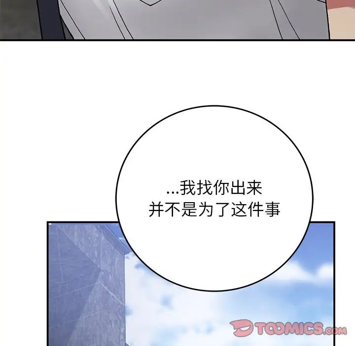 120P - 返乡后的春天/要在乡下一起生活吗？