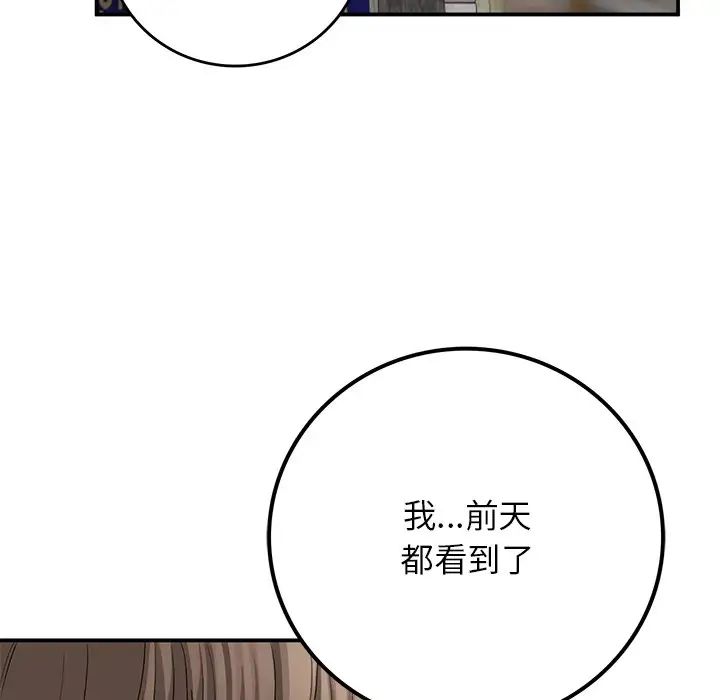 122P - 返乡后的春天/要在乡下一起生活吗？