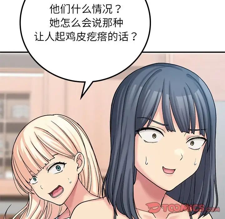 15P - 返乡后的春天/要在乡下一起生活吗？