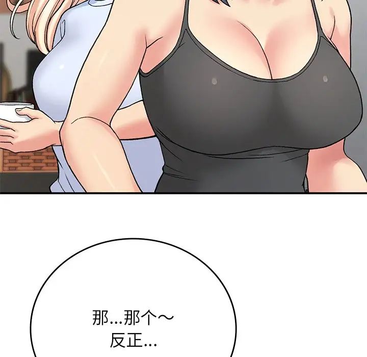 16P - 返乡后的春天/要在乡下一起生活吗？