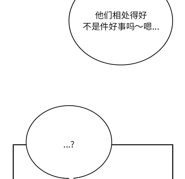 19P - 返乡后的春天/要在乡下一起生活吗？