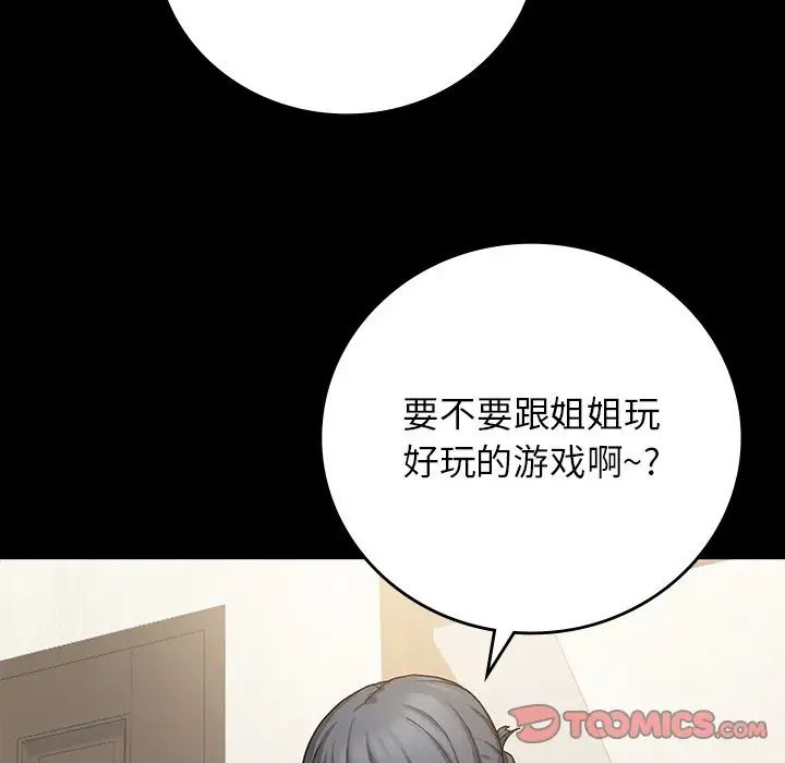 51P - 返乡后的春天/要在乡下一起生活吗？