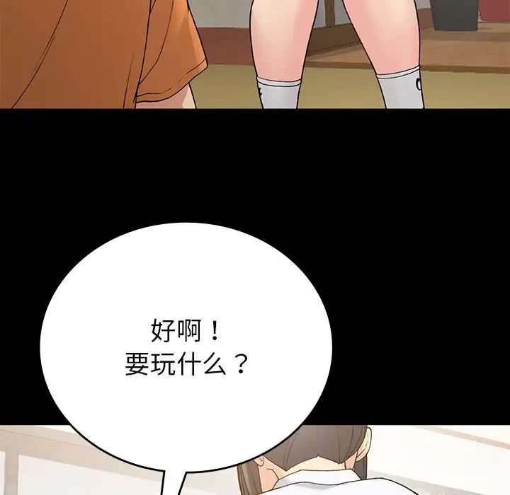 53P - 返乡后的春天/要在乡下一起生活吗？