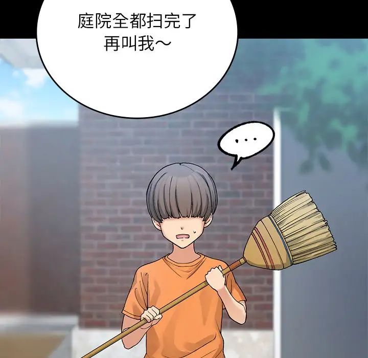56P - 返乡后的春天/要在乡下一起生活吗？