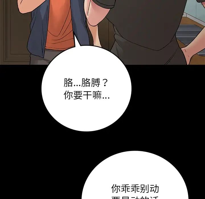 61P - 返乡后的春天/要在乡下一起生活吗？