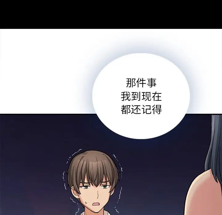 65P - 返乡后的春天/要在乡下一起生活吗？
