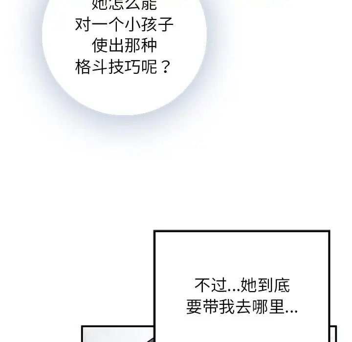 67P - 返乡后的春天/要在乡下一起生活吗？