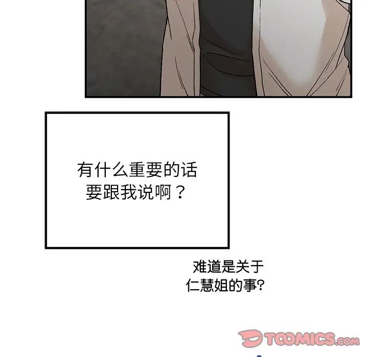 69P - 返乡后的春天/要在乡下一起生活吗？