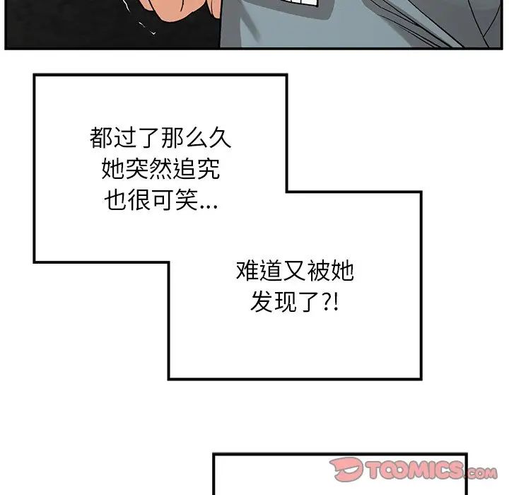 75P - 返乡后的春天/要在乡下一起生活吗？