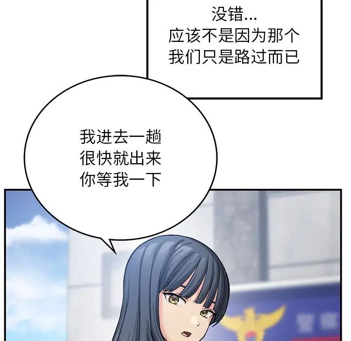76P - 返乡后的春天/要在乡下一起生活吗？
