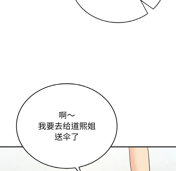 100P - 返乡后的春天/要在乡下一起生活吗？