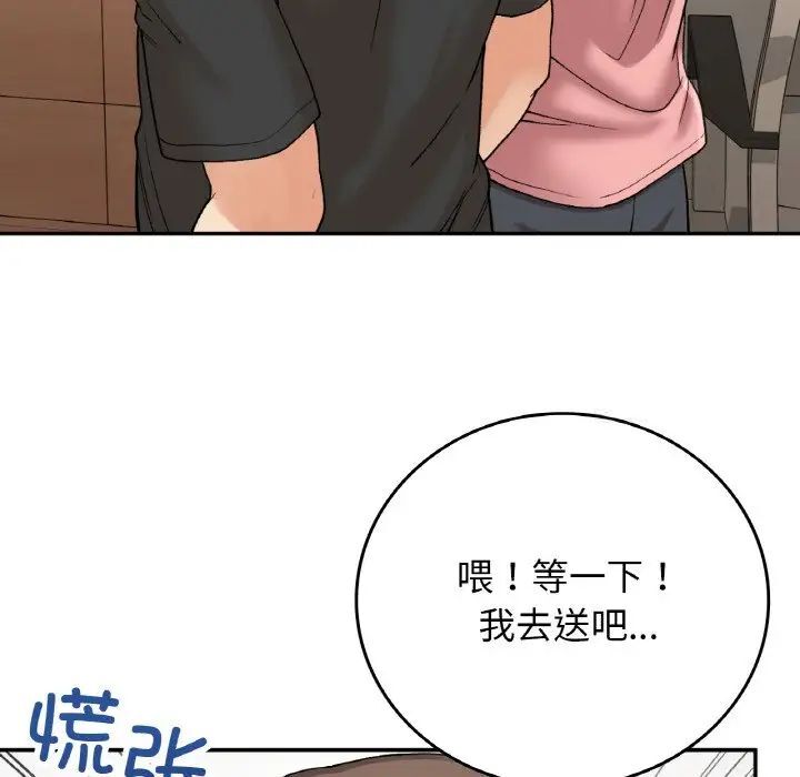 102P - 返乡后的春天/要在乡下一起生活吗？