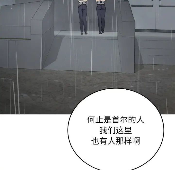 112P - 返乡后的春天/要在乡下一起生活吗？