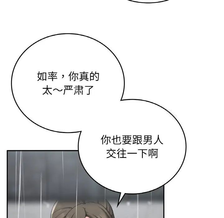 113P - 返乡后的春天/要在乡下一起生活吗？