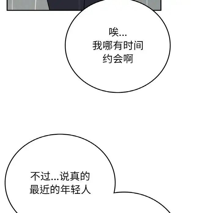 115P - 返乡后的春天/要在乡下一起生活吗？