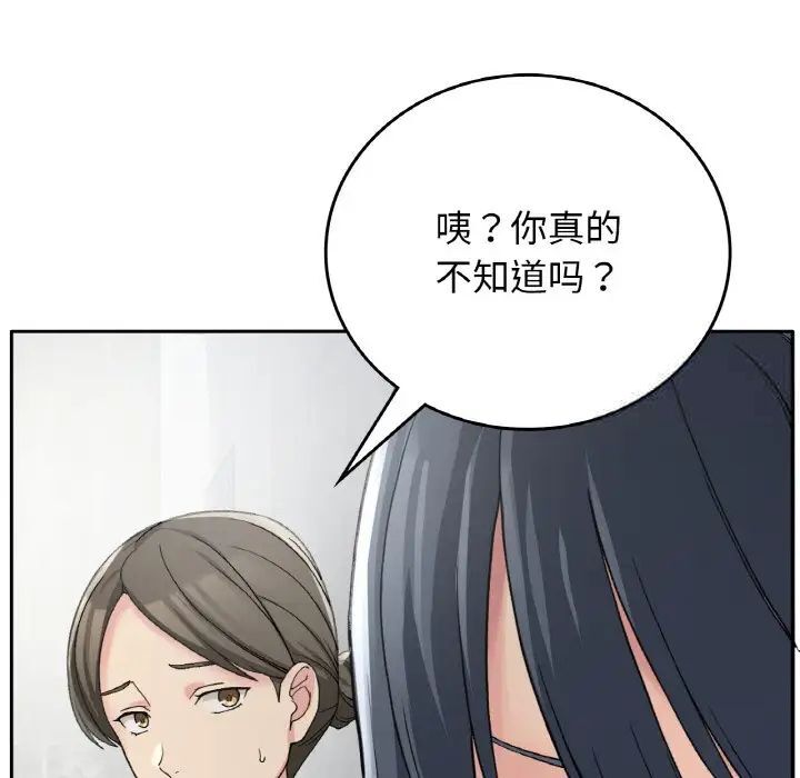 118P - 返乡后的春天/要在乡下一起生活吗？