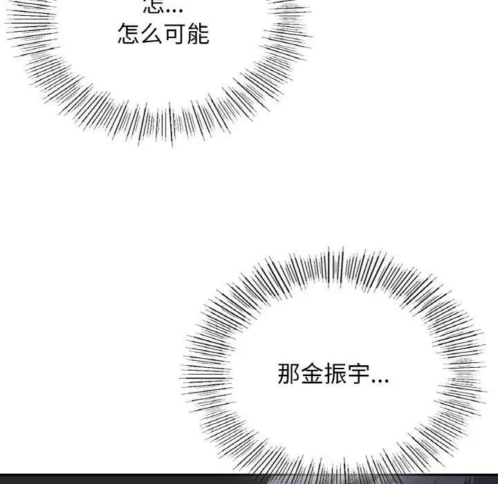122P - 返乡后的春天/要在乡下一起生活吗？