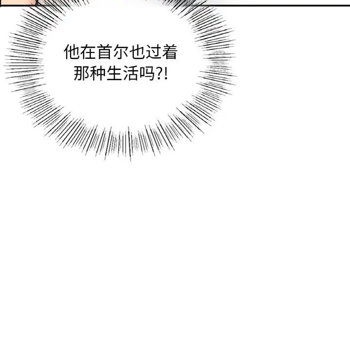 124P - 返乡后的春天/要在乡下一起生活吗？