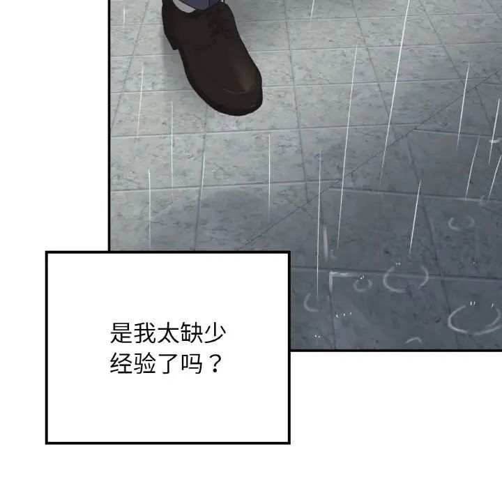 126P - 返乡后的春天/要在乡下一起生活吗？