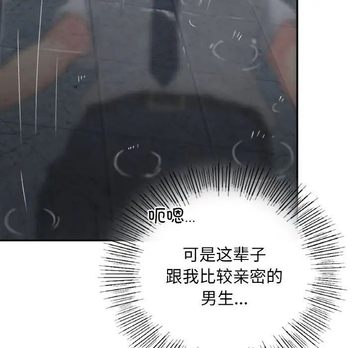 128P - 返乡后的春天/要在乡下一起生活吗？