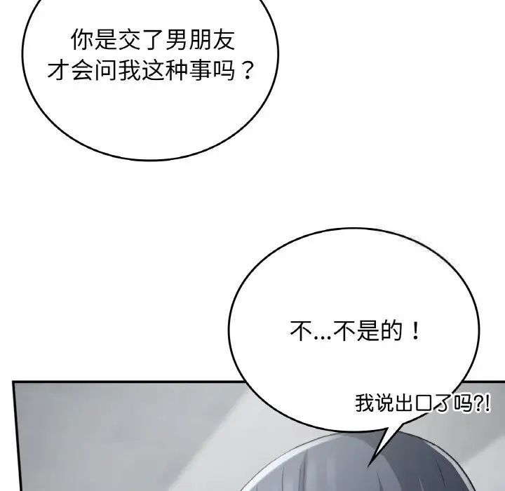 133P - 返乡后的春天/要在乡下一起生活吗？