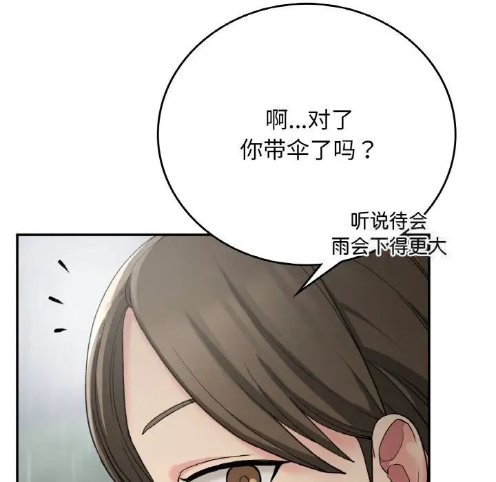 138P - 返乡后的春天/要在乡下一起生活吗？