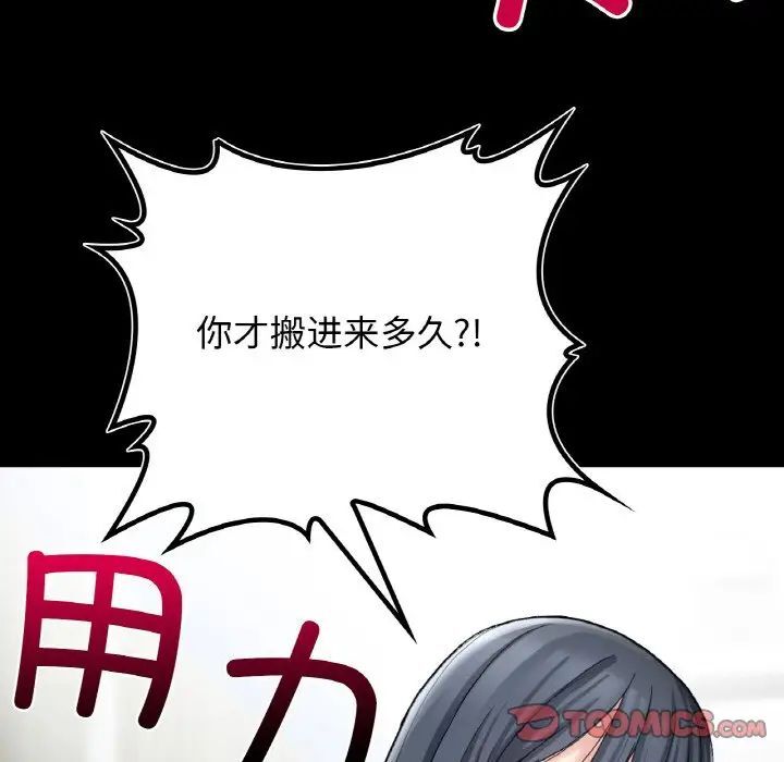 21P - 返乡后的春天/要在乡下一起生活吗？