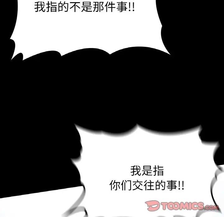 33P - 返乡后的春天/要在乡下一起生活吗？