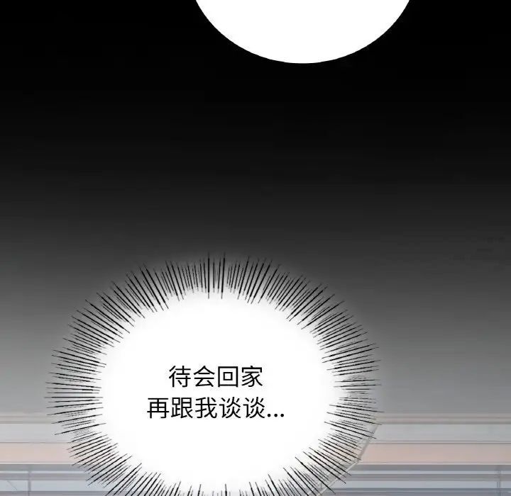 41P - 返乡后的春天/要在乡下一起生活吗？