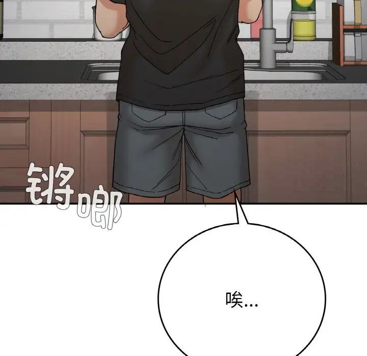 43P - 返乡后的春天/要在乡下一起生活吗？