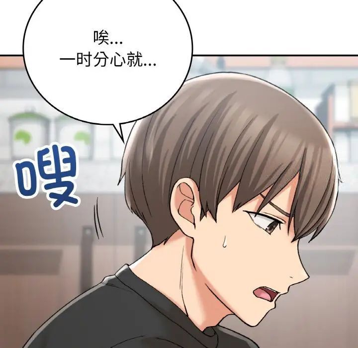 48P - 返乡后的春天/要在乡下一起生活吗？
