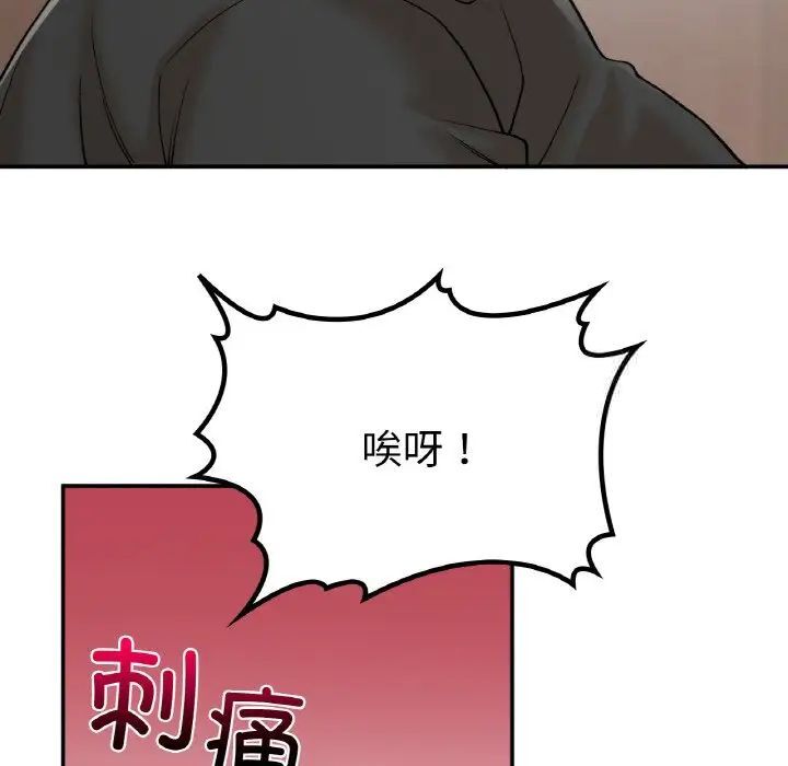 49P - 返乡后的春天/要在乡下一起生活吗？