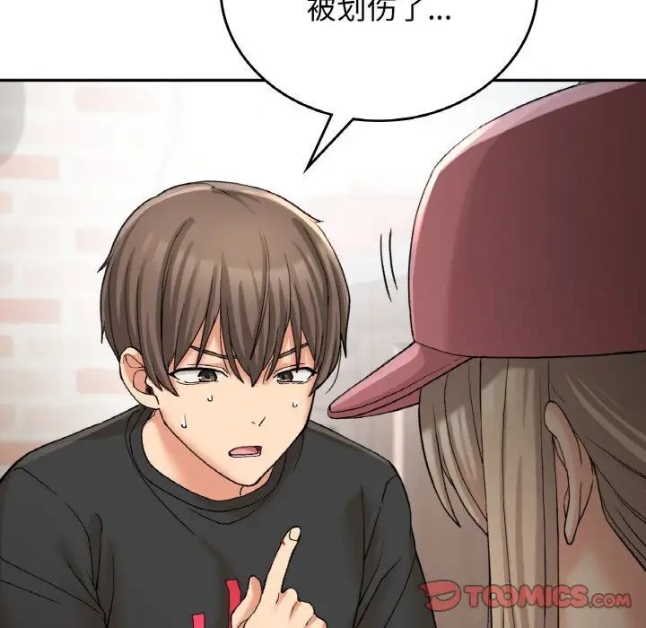 51P - 返乡后的春天/要在乡下一起生活吗？