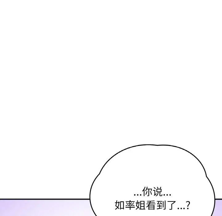 56P - 返乡后的春天/要在乡下一起生活吗？